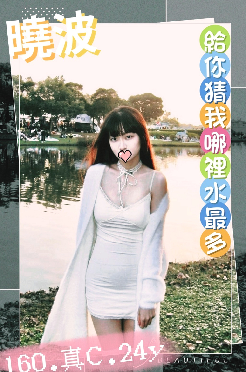 雲林外送茶|唐瑤|大奶空姐|身高166cm/體重47kg/胸圍C罩杯/年齡22歲|身上有一種奶香味,讓你吃不夠, 資金上需要周轉 下海一個月兼職